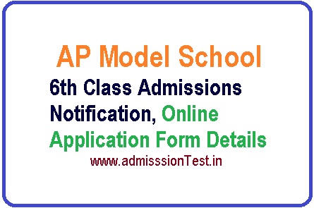 AP Model School 6th Class Admissions Notification, Online Application Form 