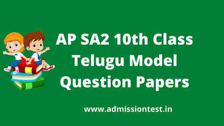 AP SA2 10th Class Telugu Model Question Papers