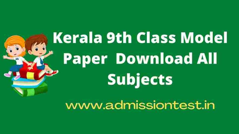 Kerala 9th Class Model Paper 2022-23 Download All Subjects